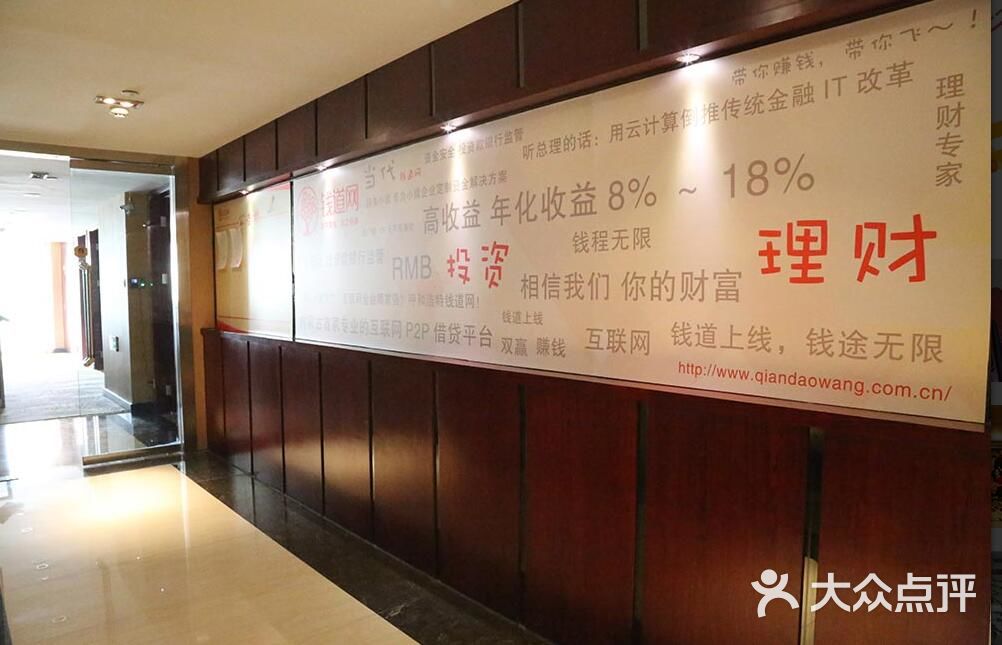 理财点评网